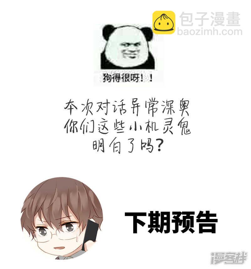 第33回 嗯...继续-第34话