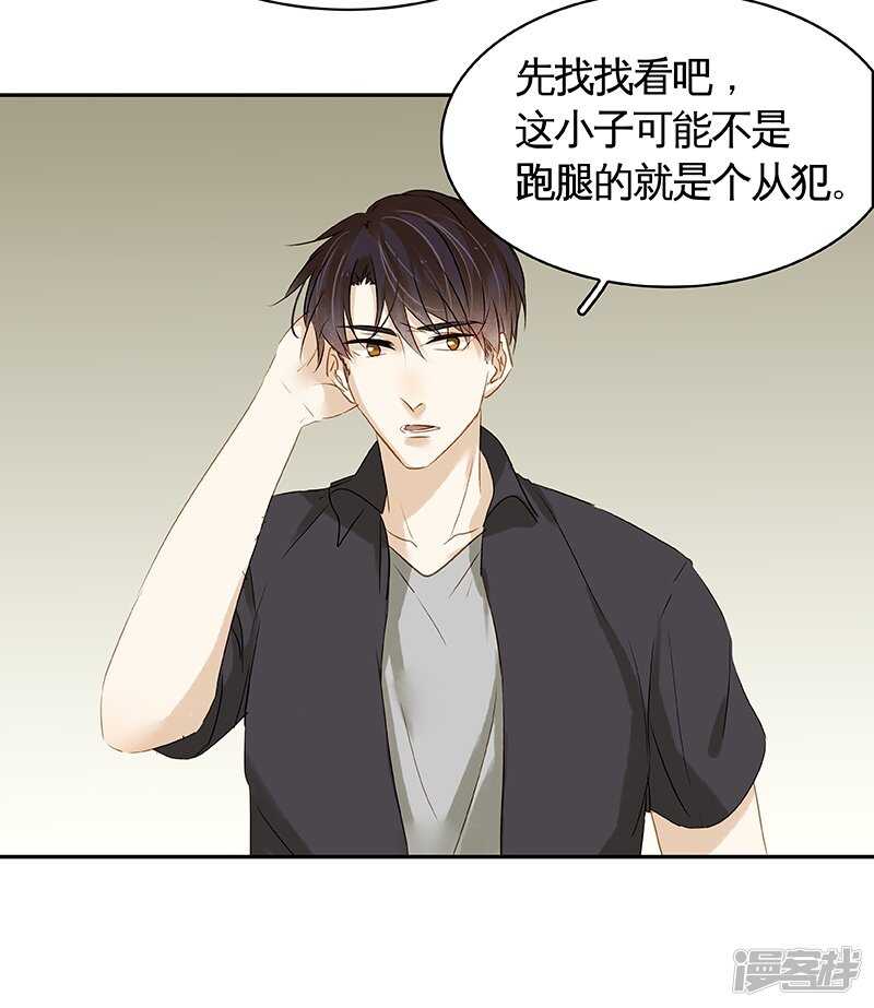 第33回 嗯...继续-第34话