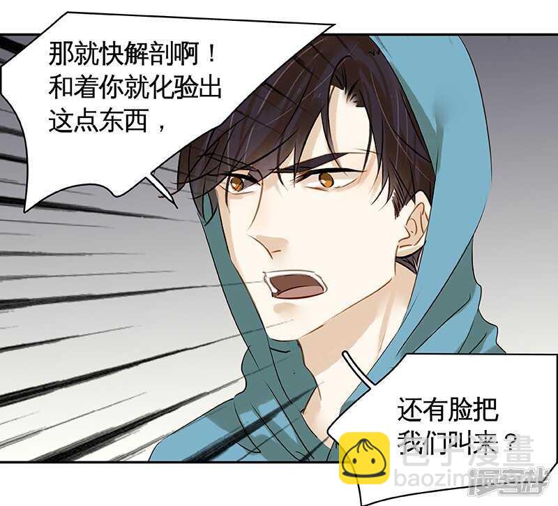 第35回 展锋疯狂挥舞锅铲-第36话