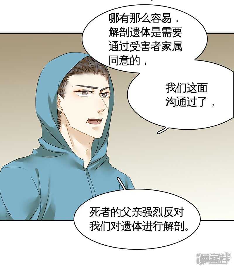 第35回 展锋疯狂挥舞锅铲-第36话