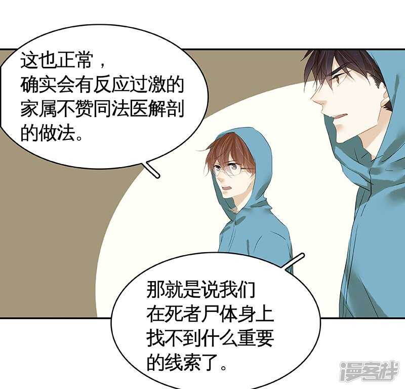 第35回 展锋疯狂挥舞锅铲-第36话