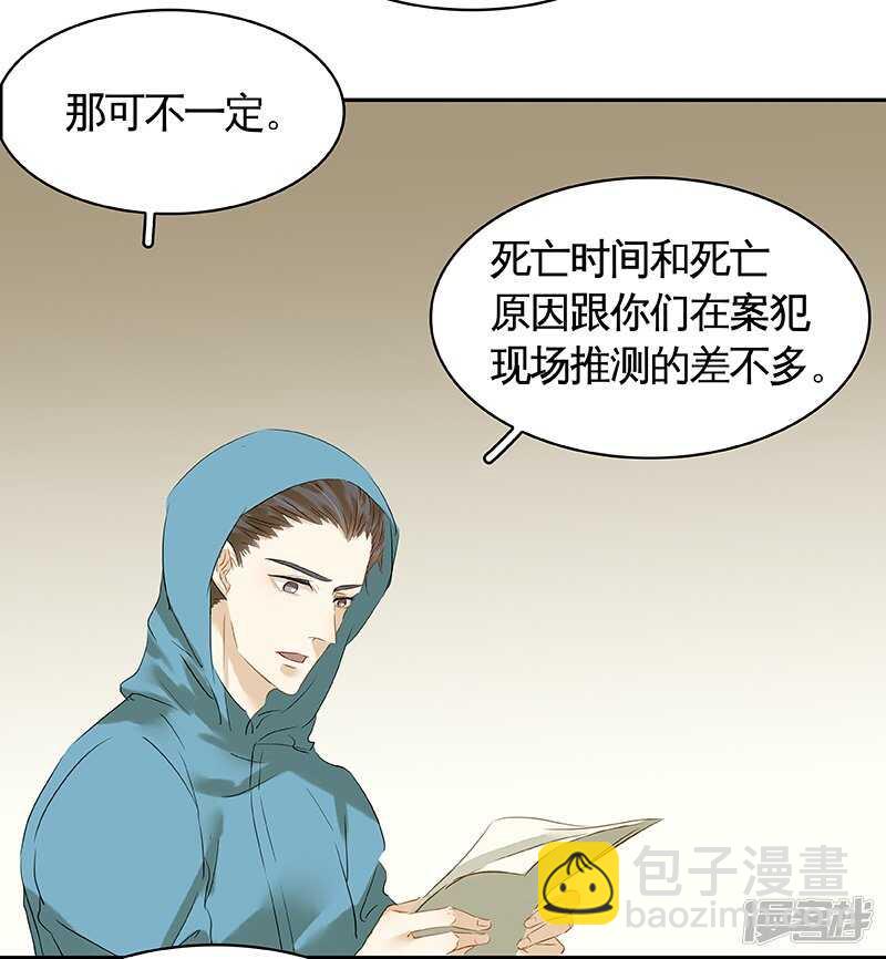第35回 展锋疯狂挥舞锅铲-第36话