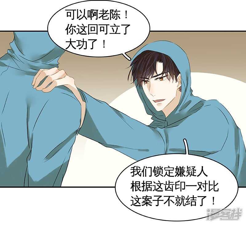 第35回 展锋疯狂挥舞锅铲-第36话