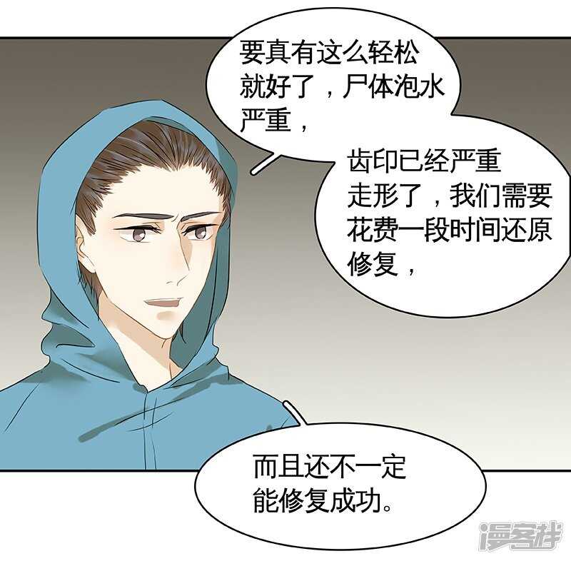 第35回 展锋疯狂挥舞锅铲-第36话