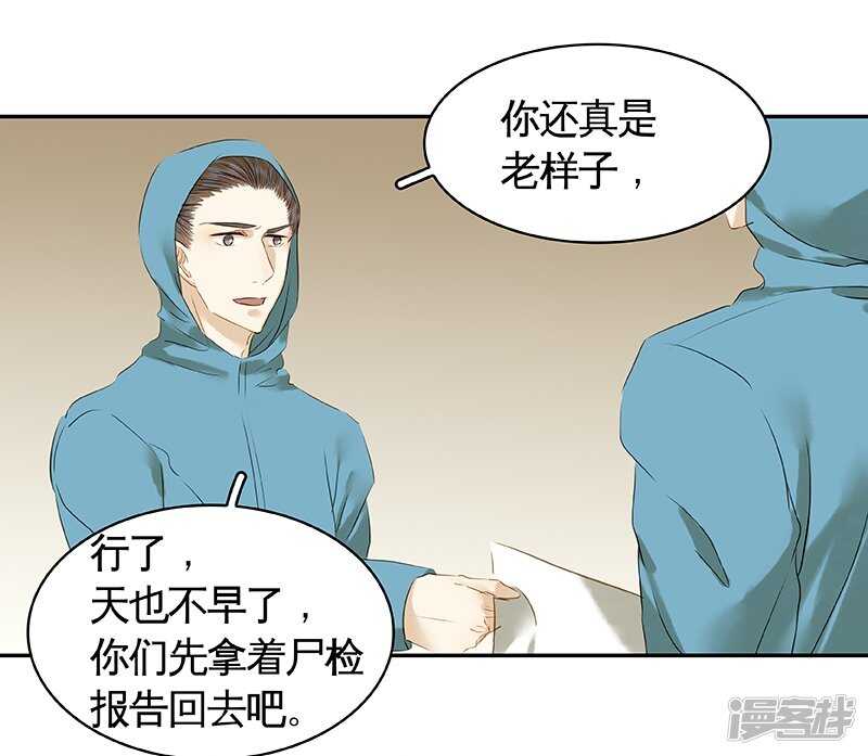 第35回 展锋疯狂挥舞锅铲-第36话