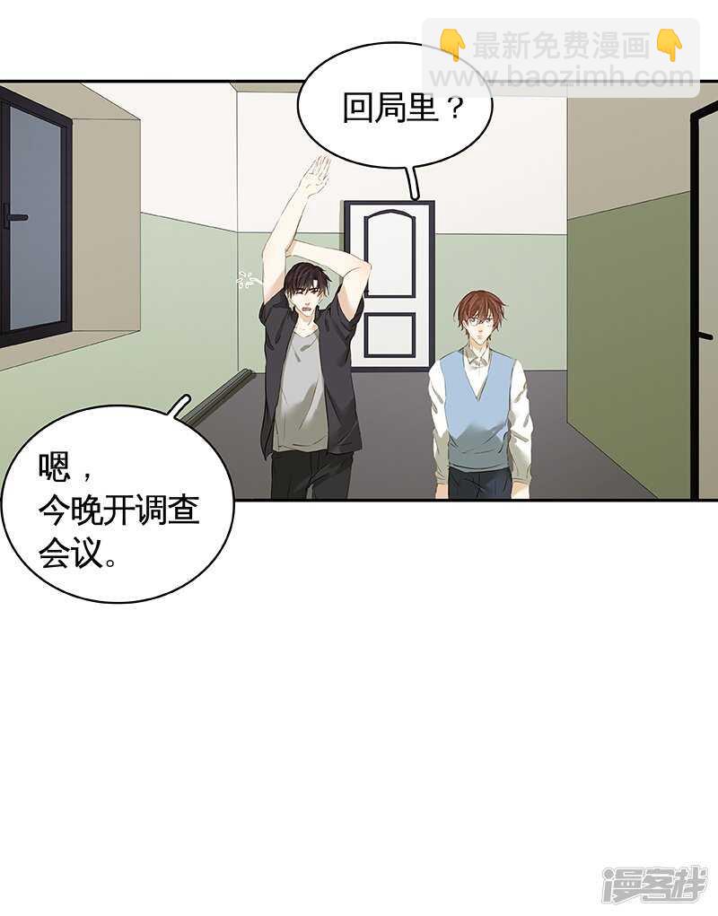 第35回 展锋疯狂挥舞锅铲-第36话