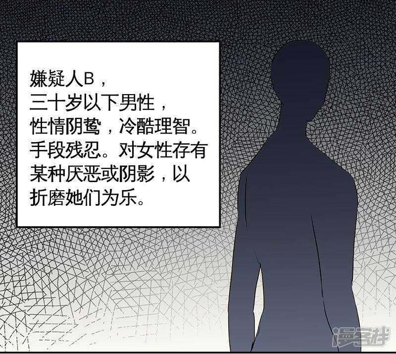 第35回 展锋疯狂挥舞锅铲-第36话