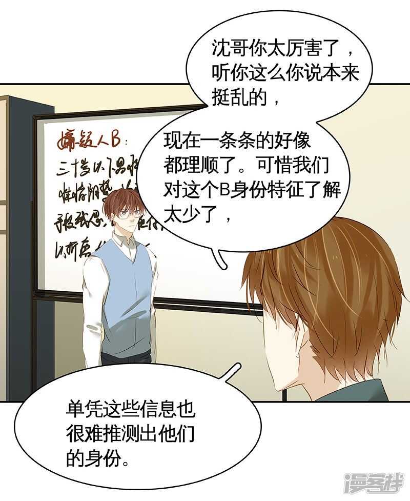 第35回 展锋疯狂挥舞锅铲-第36话