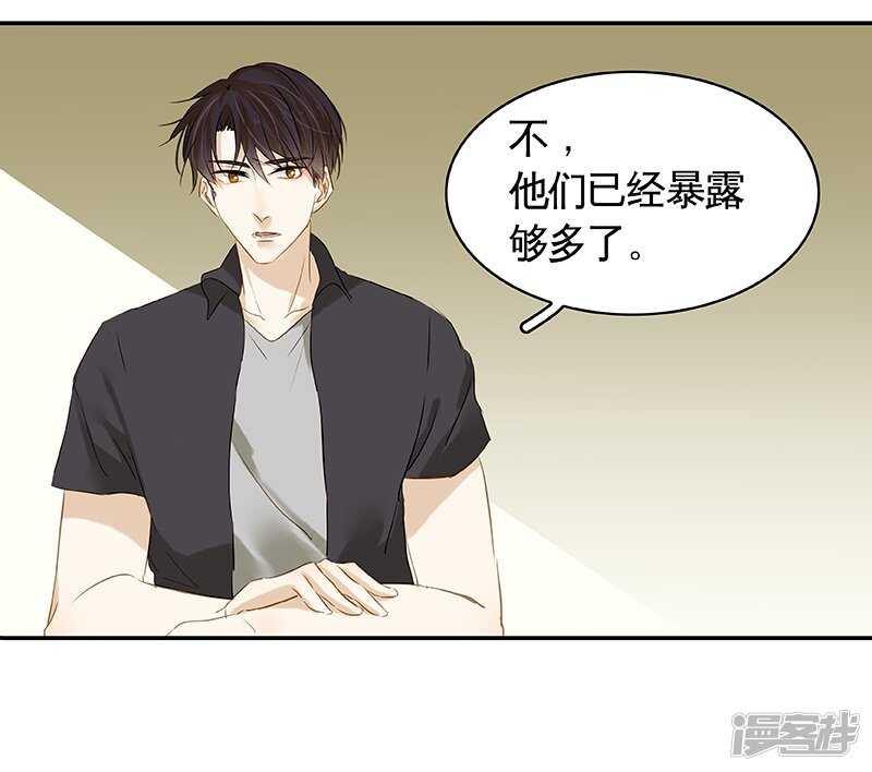 第35回 展锋疯狂挥舞锅铲-第36话