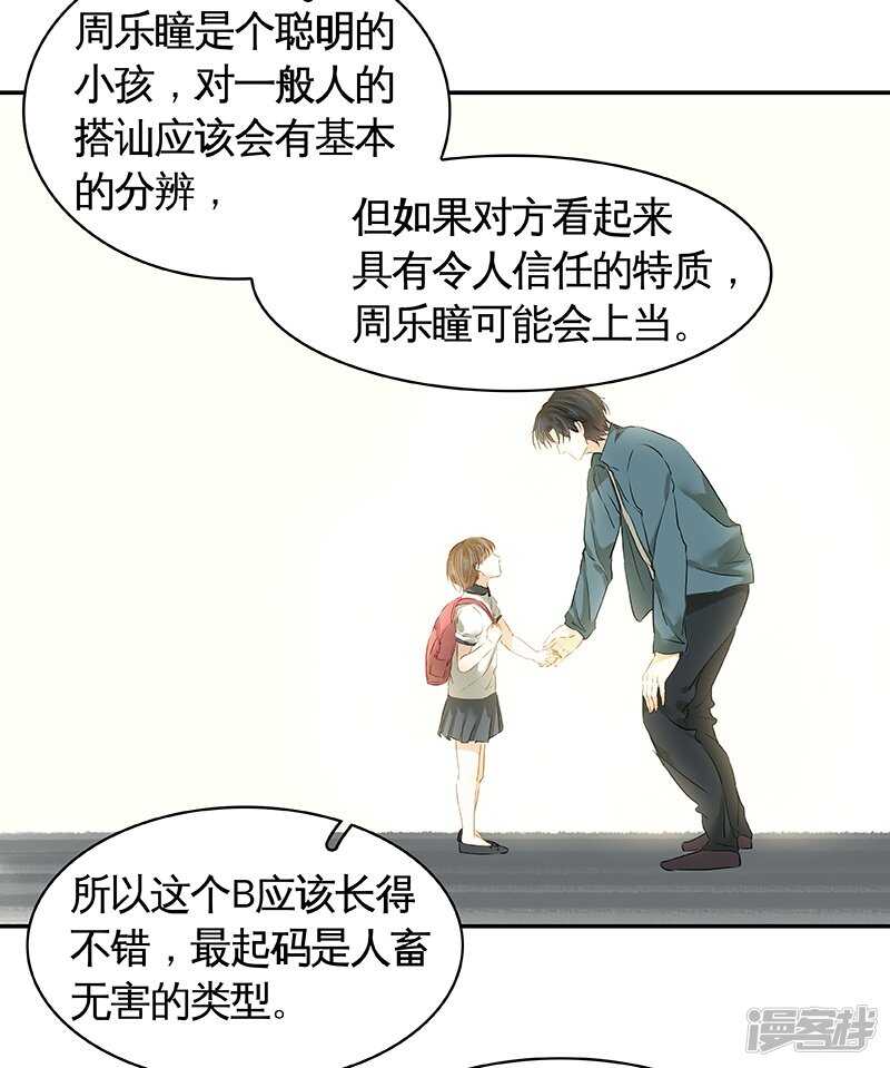 第35回 展锋疯狂挥舞锅铲-第36话