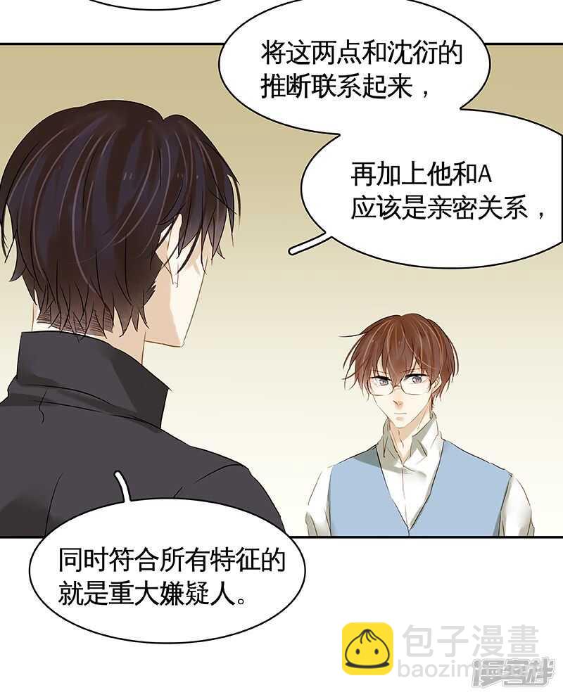 第35回 展锋疯狂挥舞锅铲-第36话
