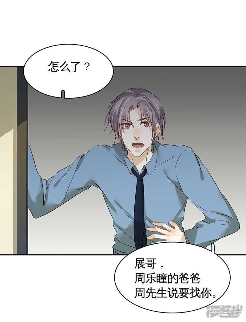 第35回 展锋疯狂挥舞锅铲-第36话