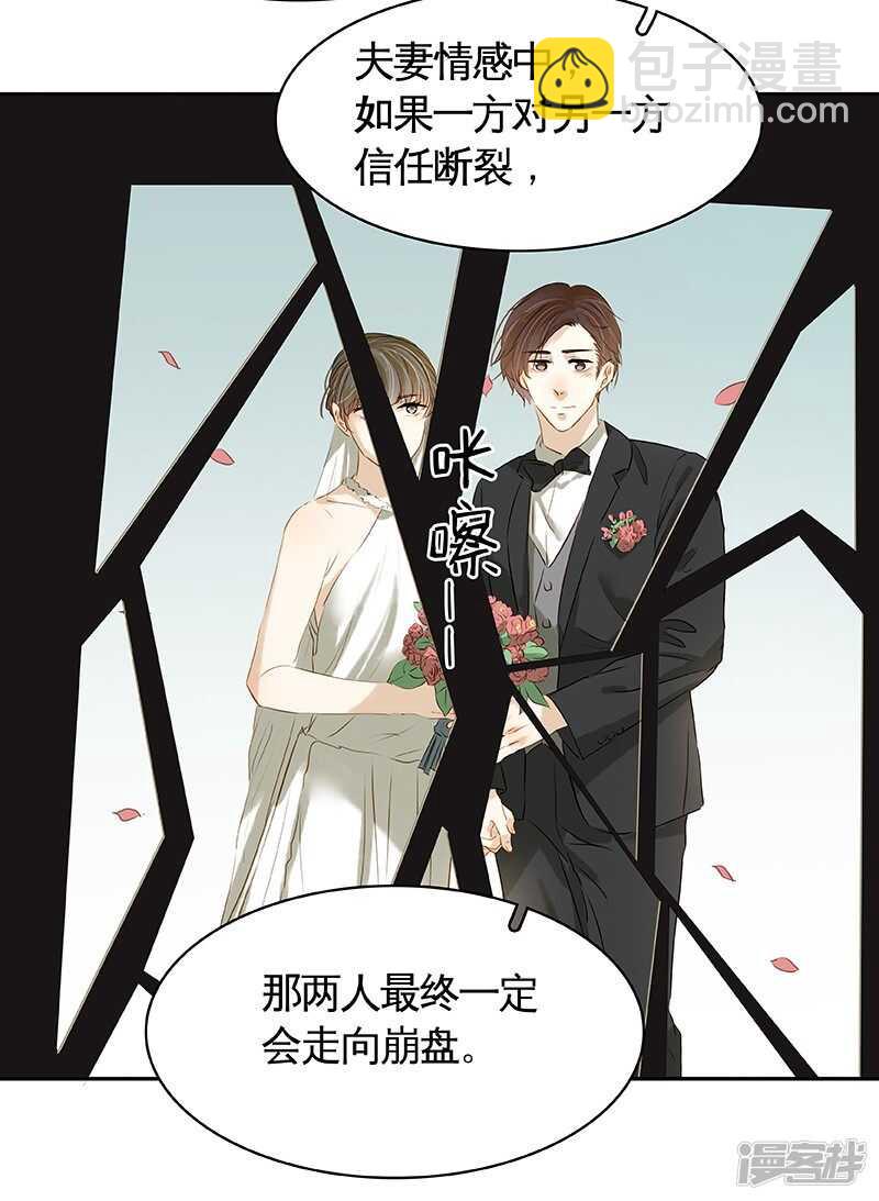 第37回  当年的真相？-第38话