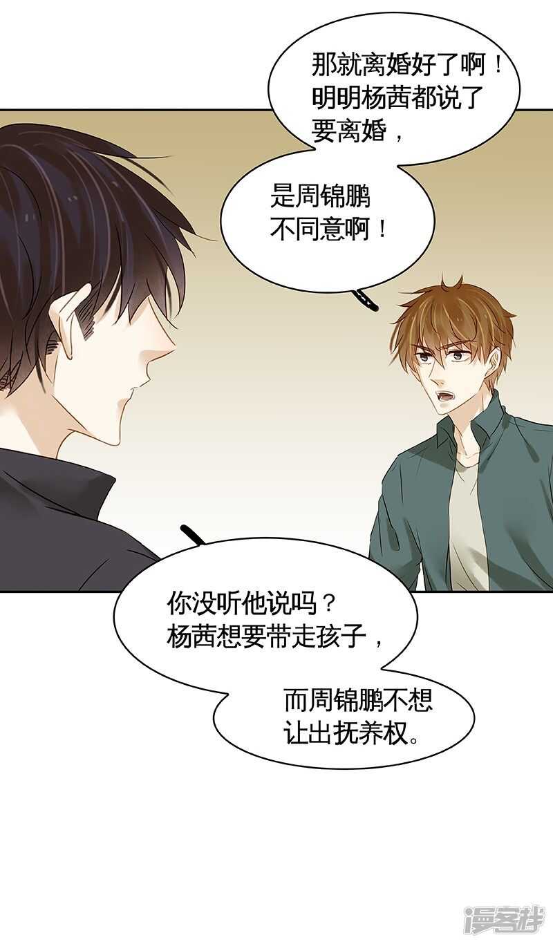 第37回  当年的真相？-第38话