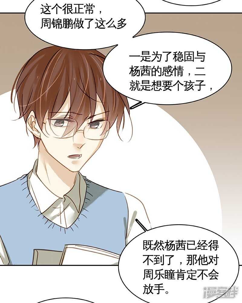 第37回  当年的真相？-第38话