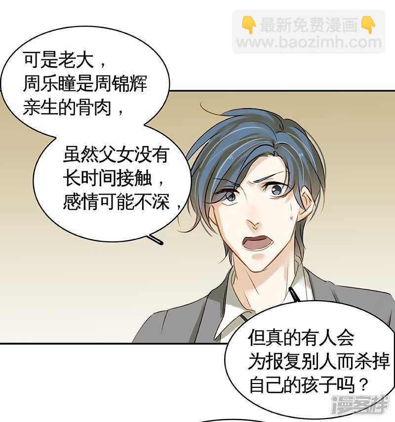 第37回  当年的真相？-第38话