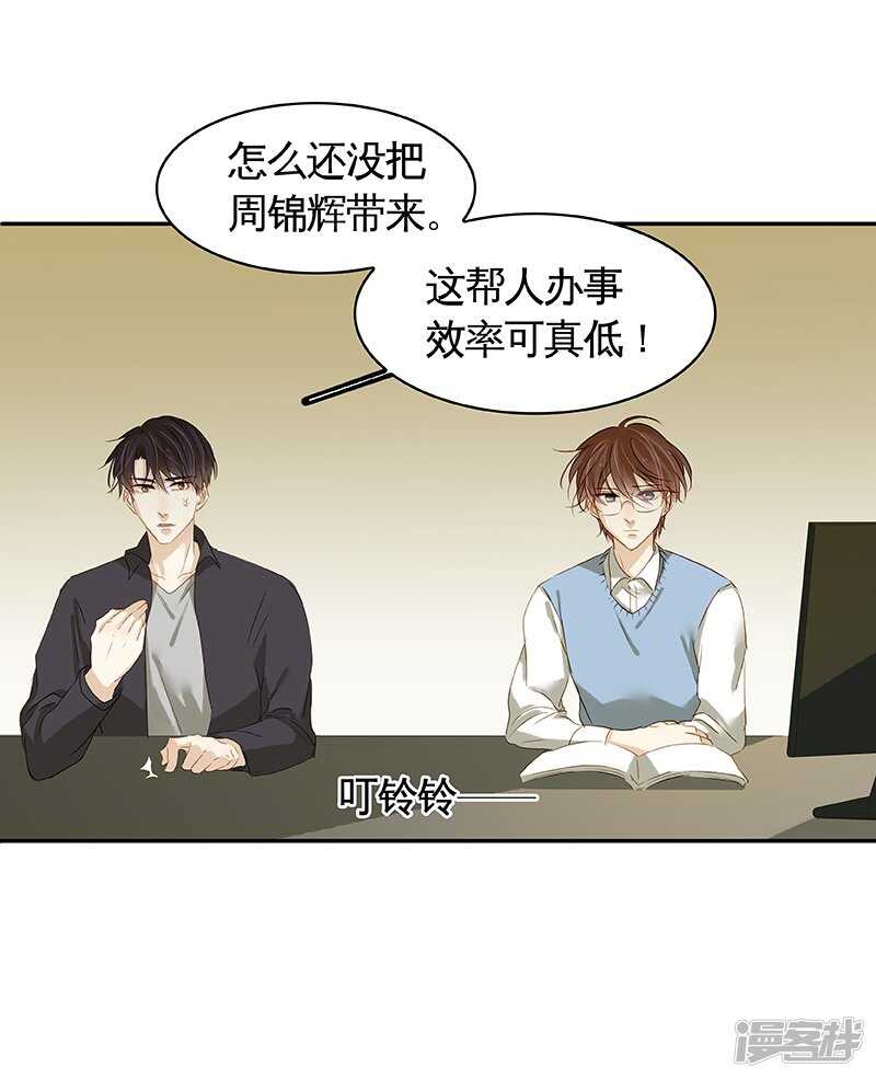 第37回  当年的真相？-第38话