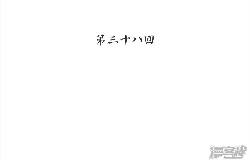 第37回  当年的真相？-第38话