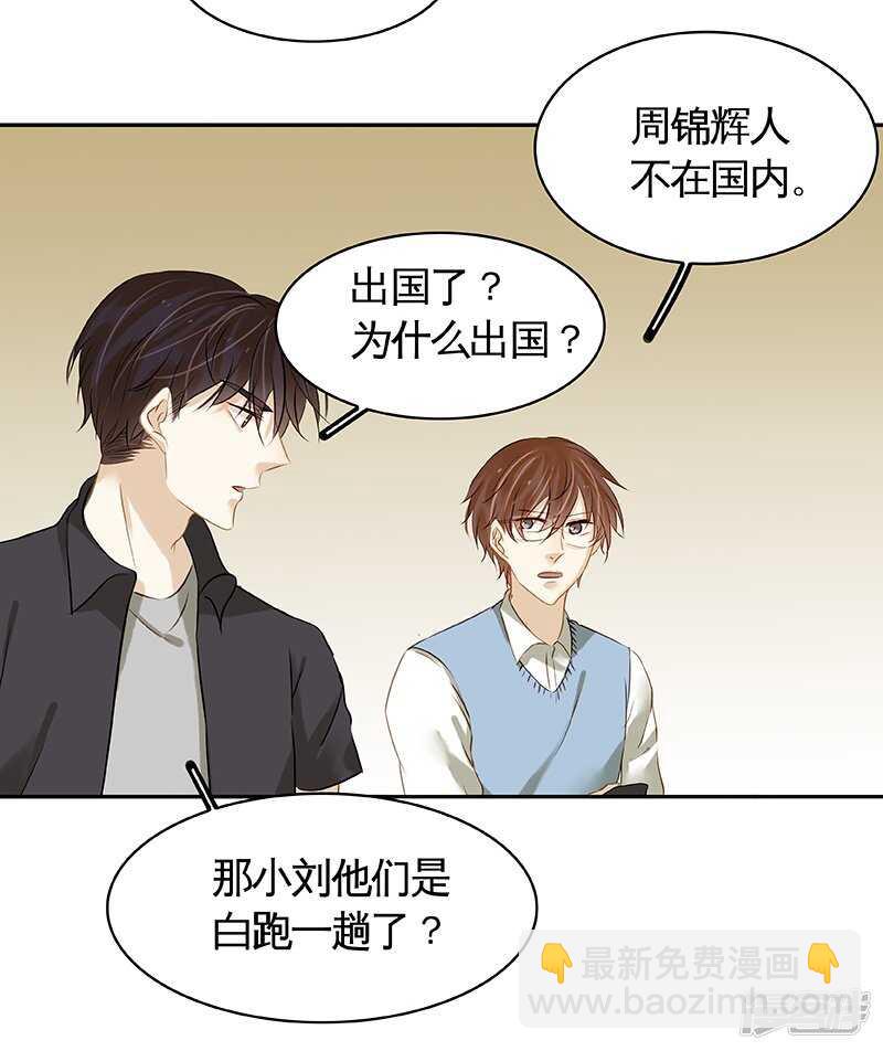 第37回  当年的真相？-第38话