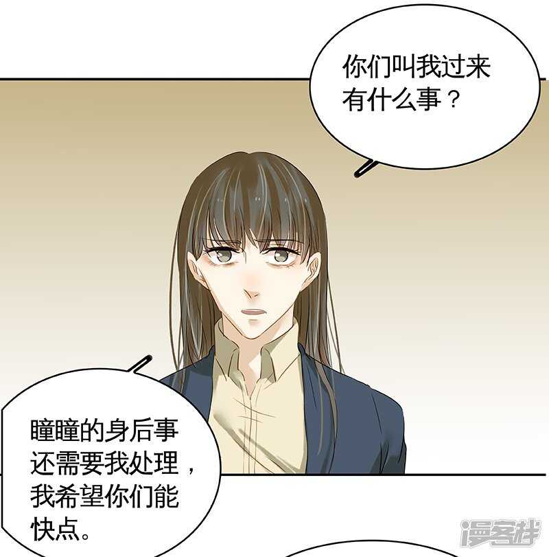 第37回  当年的真相？-第38话