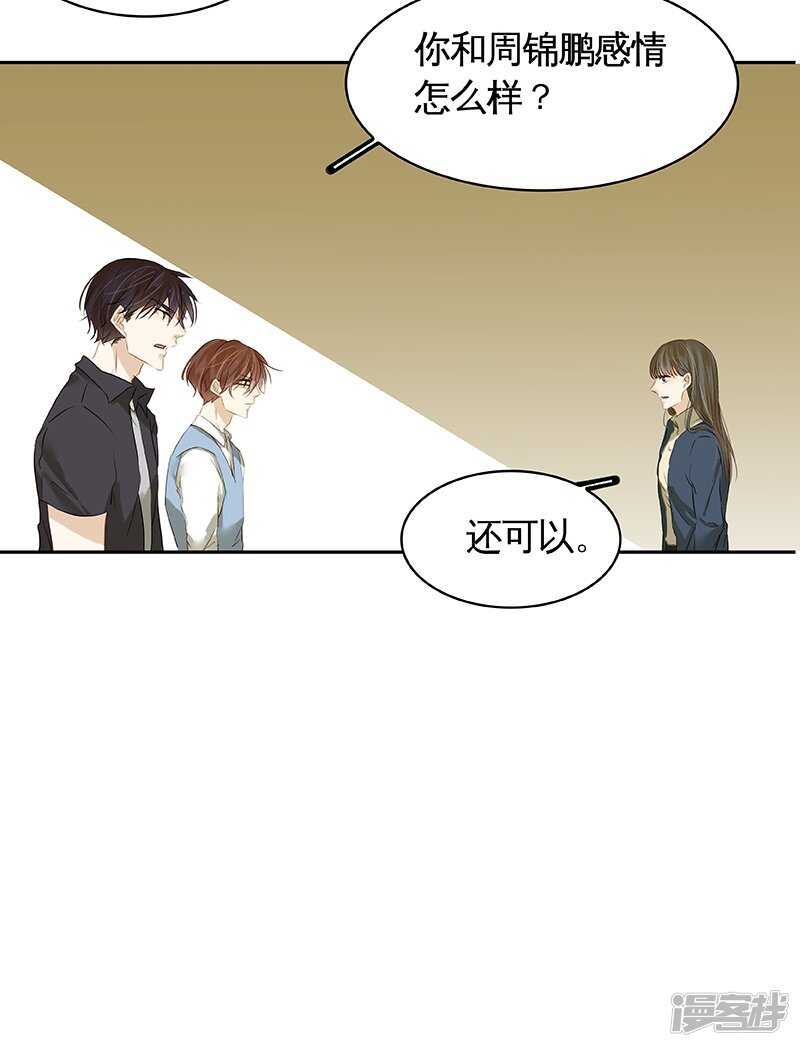 第37回  当年的真相？-第38话