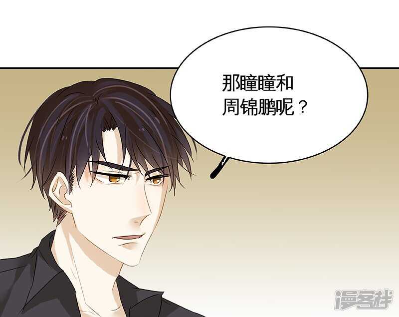 第37回  当年的真相？-第38话