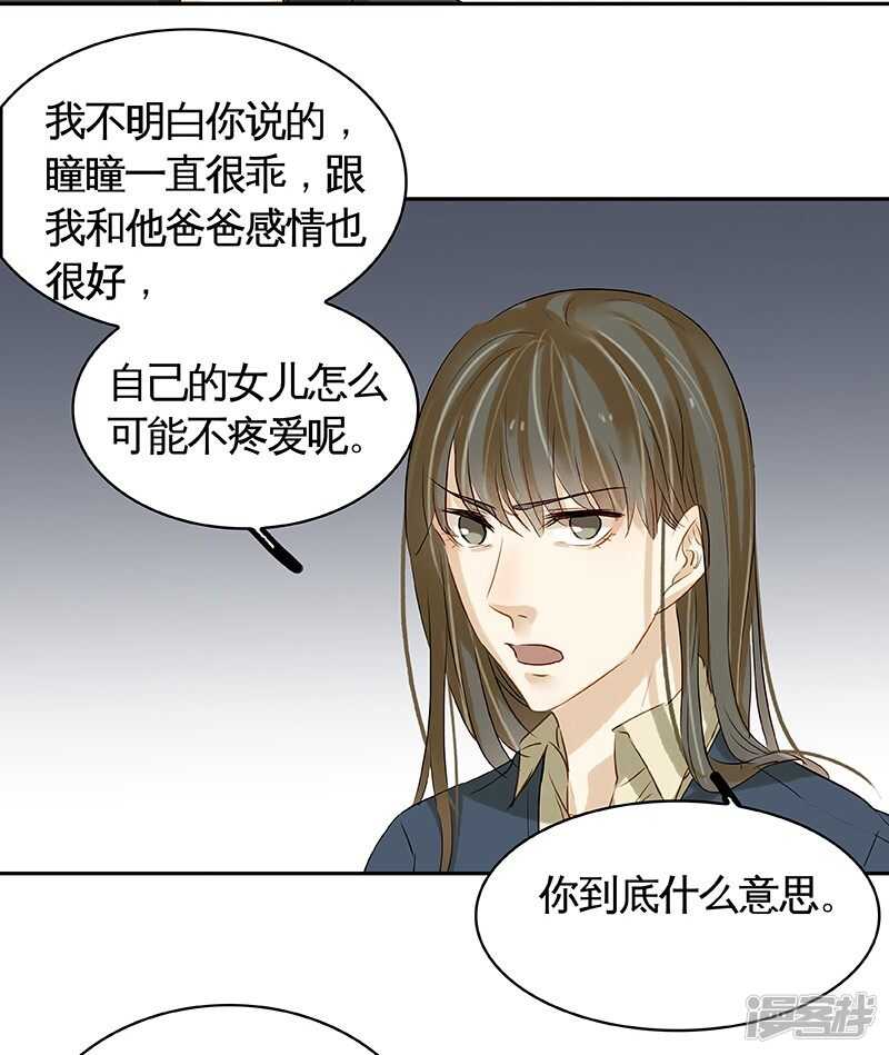 第37回  当年的真相？-第38话