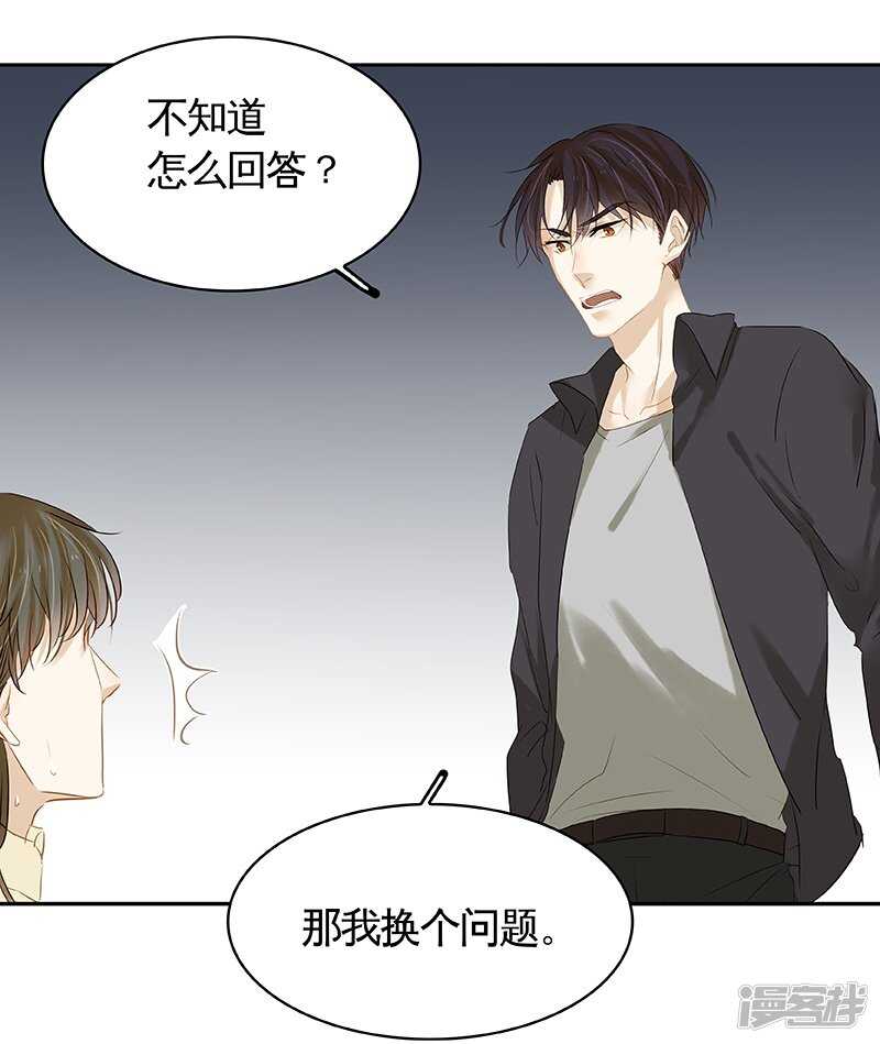 第37回  当年的真相？-第38话