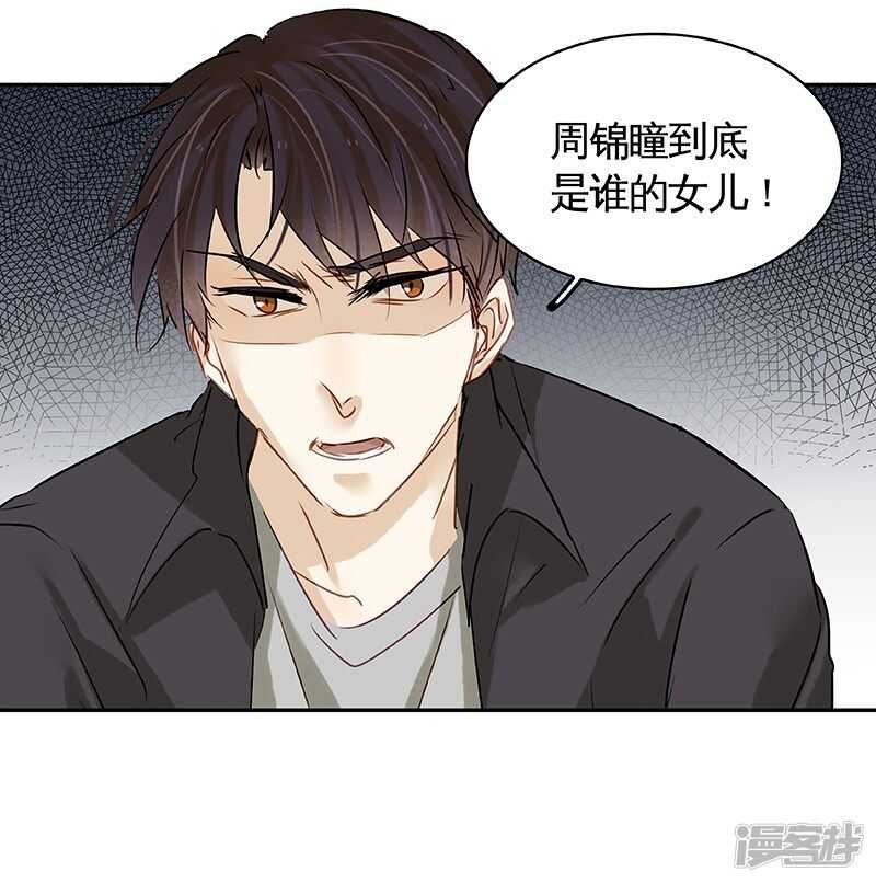 第37回  当年的真相？-第38话