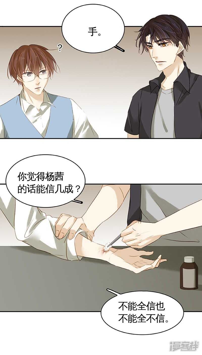 第37回  当年的真相？-第38话