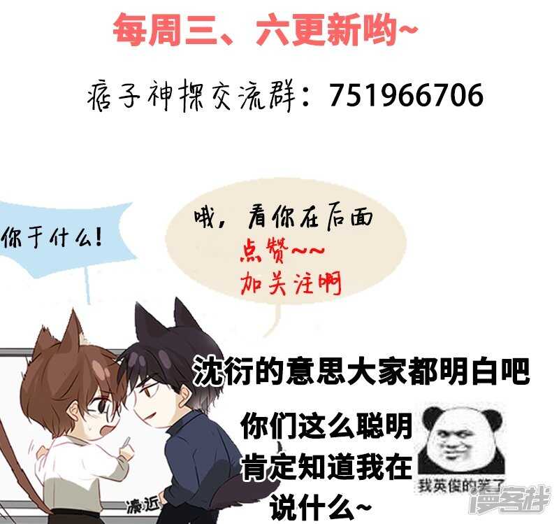 第37回  当年的真相？-第38话