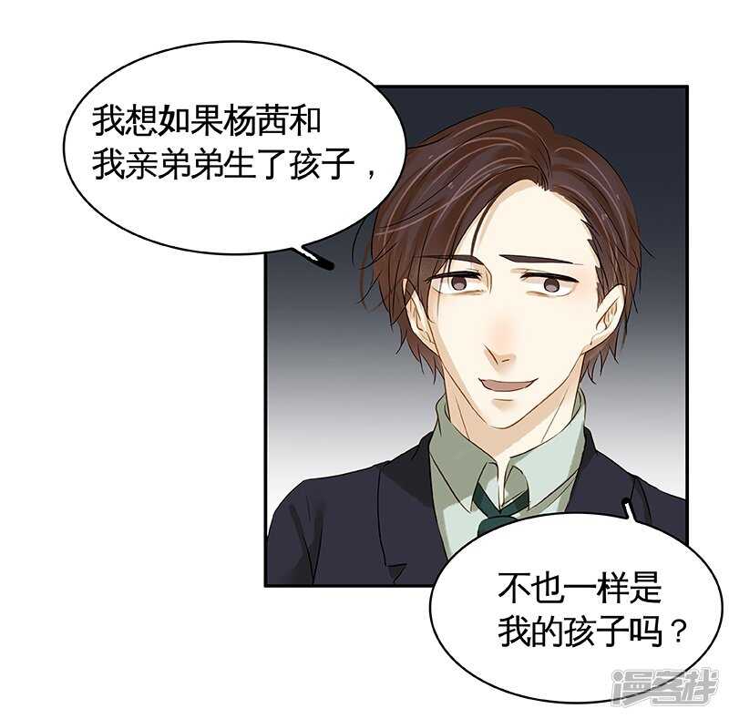第37回  当年的真相？-第38话