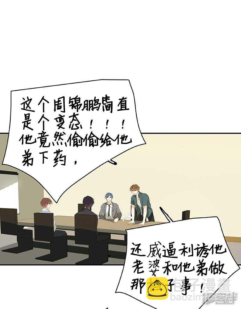 第37回  当年的真相？-第38话