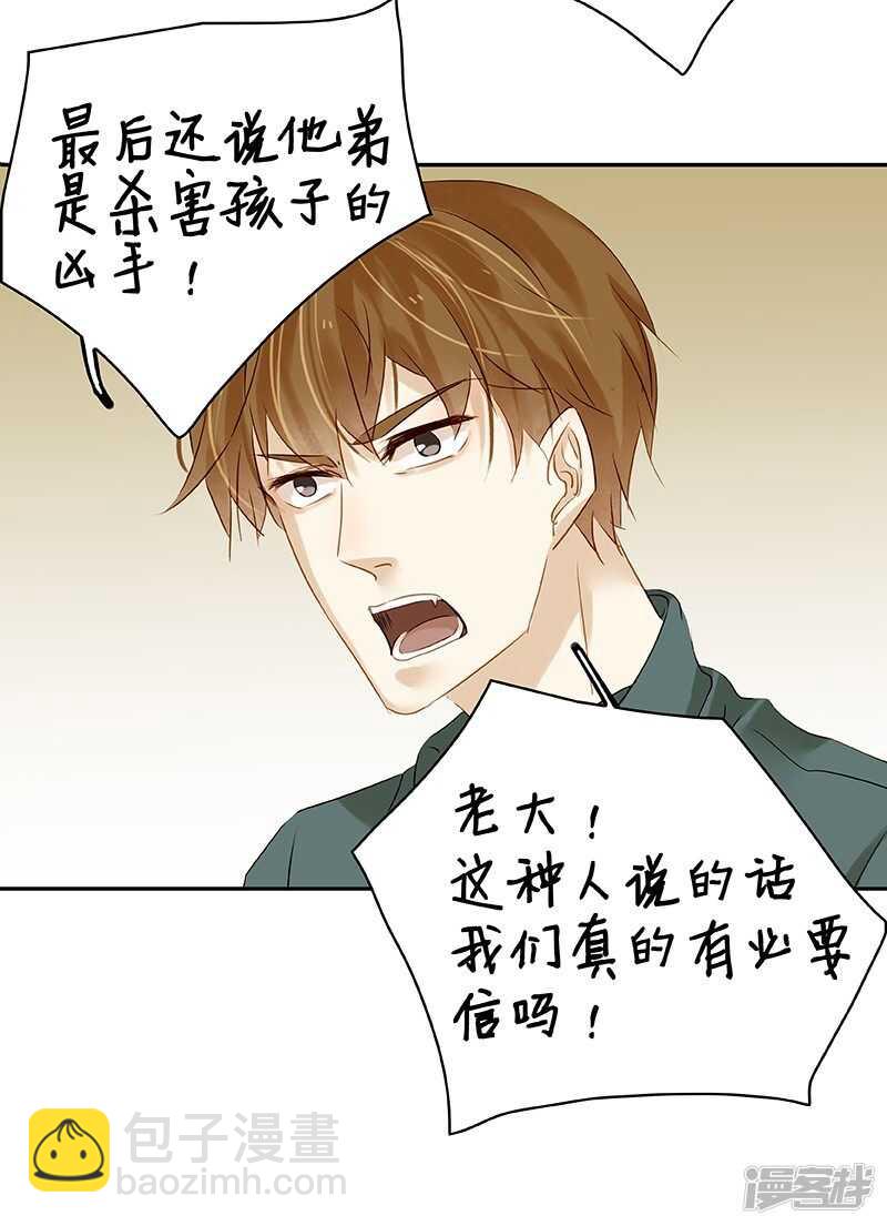 第37回  当年的真相？-第38话