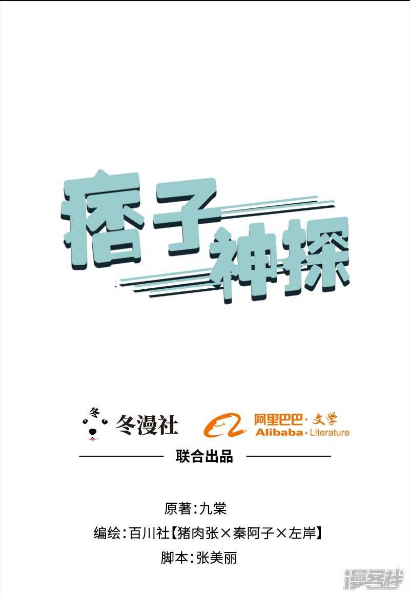 第39回 标题详见小封面-第40话