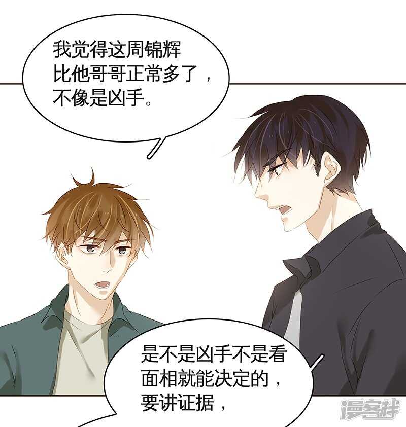 第39回 标题详见小封面-第40话