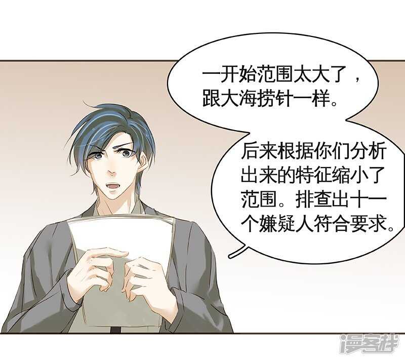 第39回 标题详见小封面-第40话