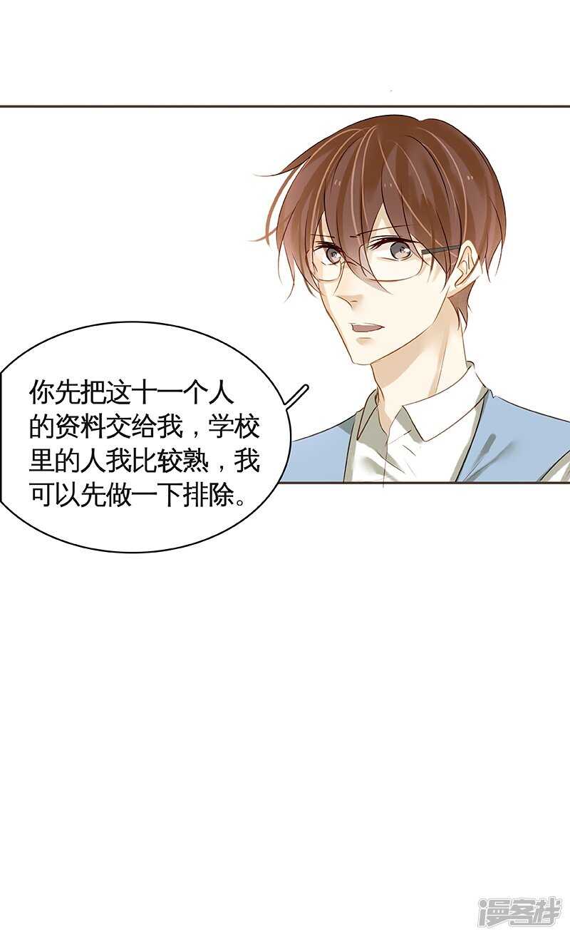 第39回 标题详见小封面-第40话