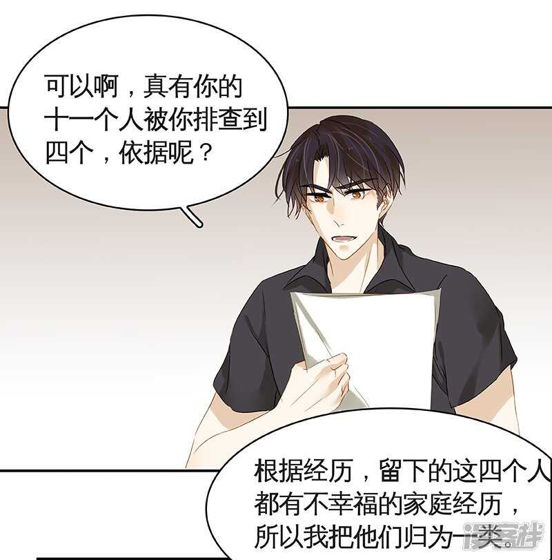 第39回 标题详见小封面-第40话