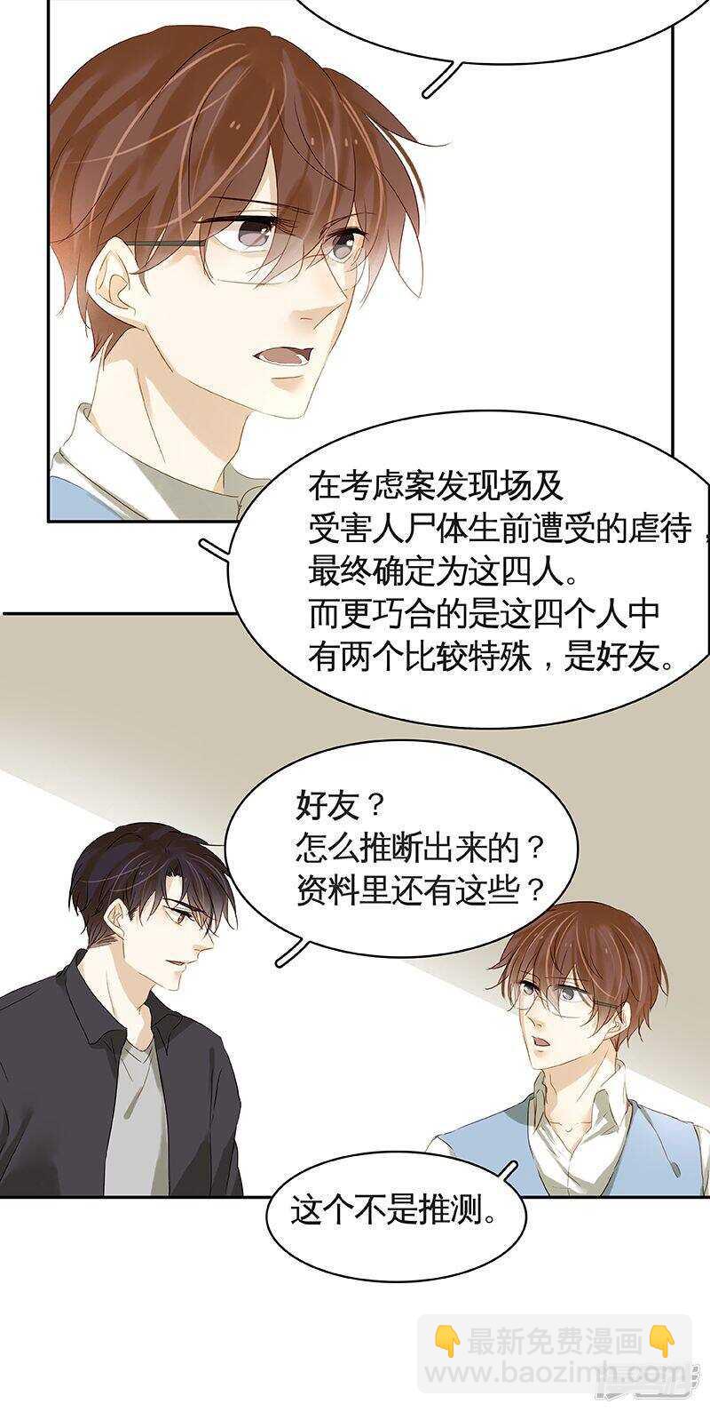 第39回 标题详见小封面-第40话