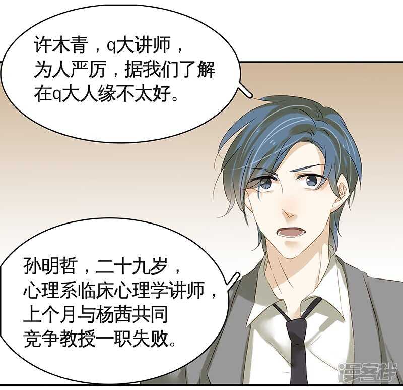 第39回 标题详见小封面-第40话