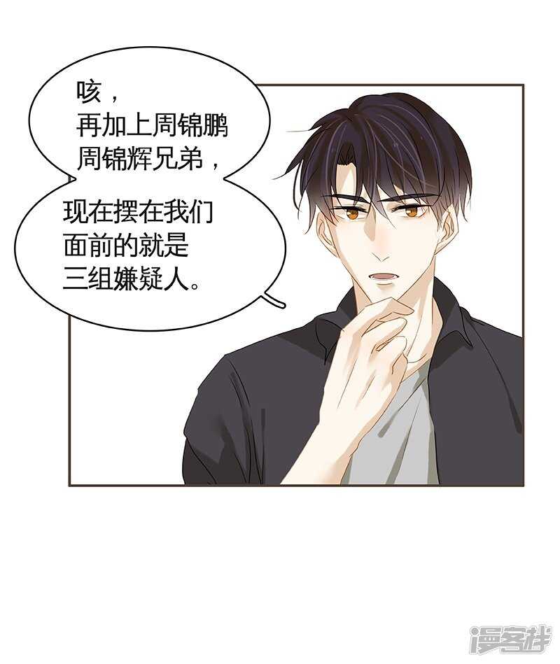 第39回 标题详见小封面-第40话