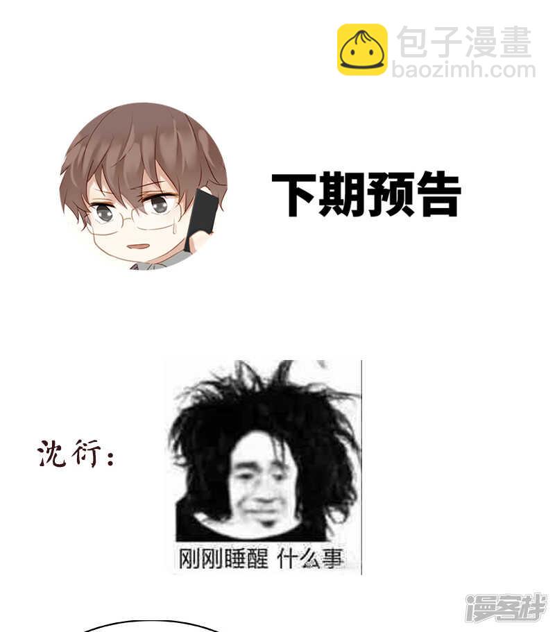 第39回 标题详见小封面-第40话