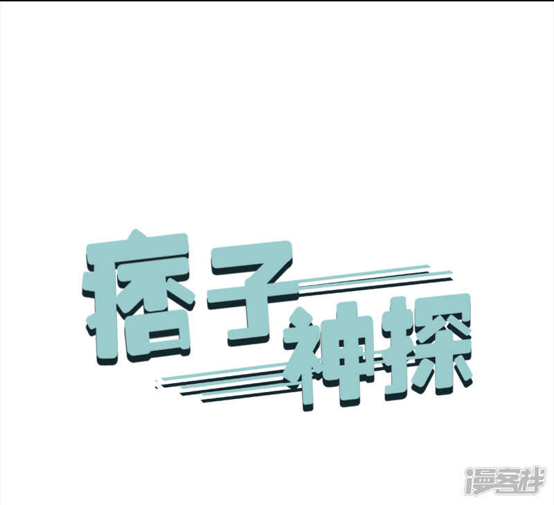 第41回  又洗澡？-第42话