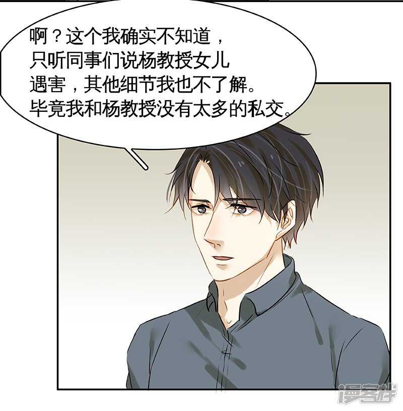 第41回  又洗澡？-第42话