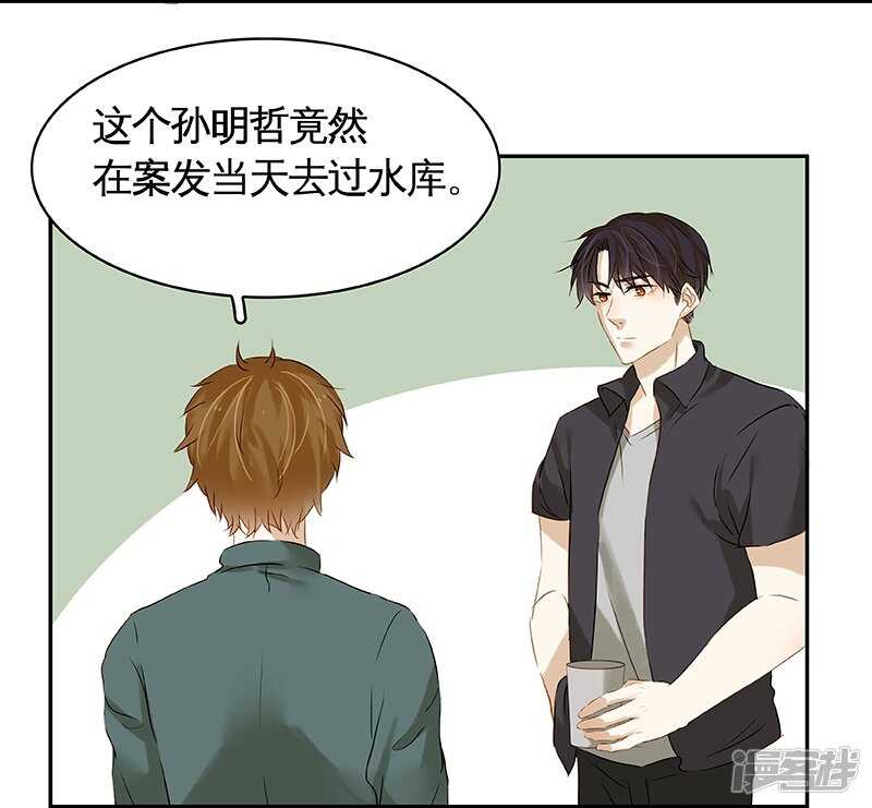 第41回  又洗澡？-第42话