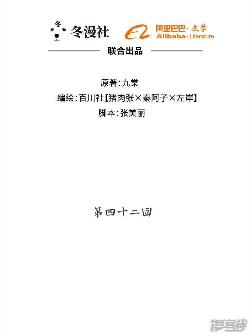 第41回  又洗澡？-第42话
