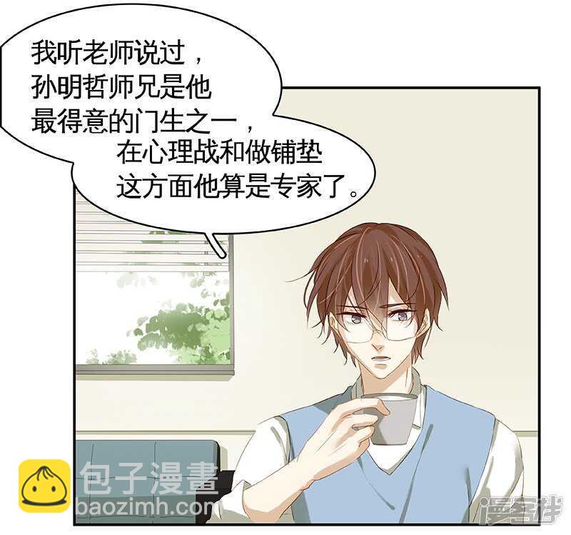 第41回  又洗澡？-第42话