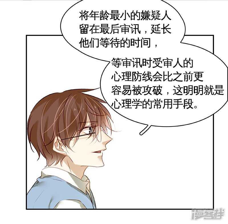 第41回  又洗澡？-第42话
