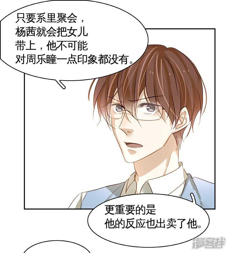 第41回  又洗澡？-第42话